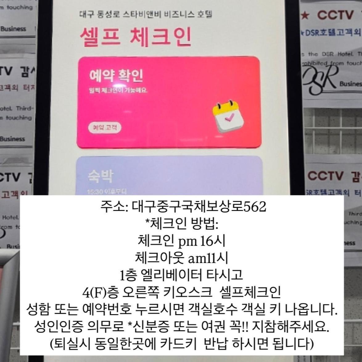 Feel At Home 동성로스타 비앤비 Тегу Екстериор снимка